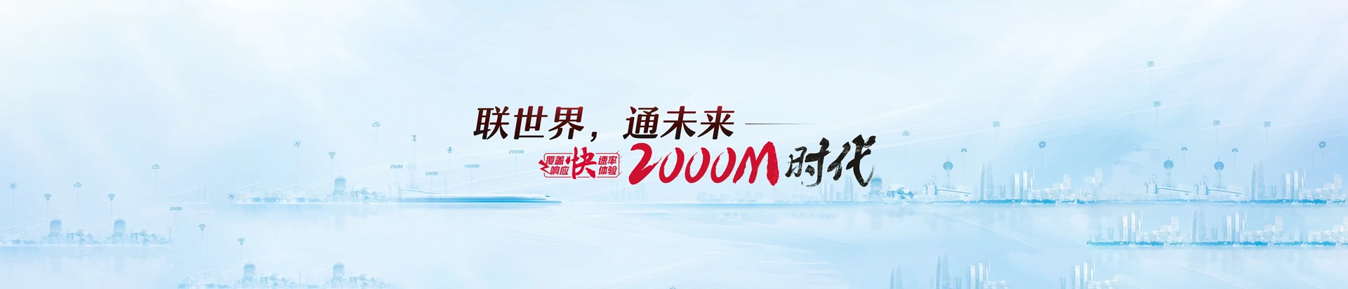 北湖区联通宽带