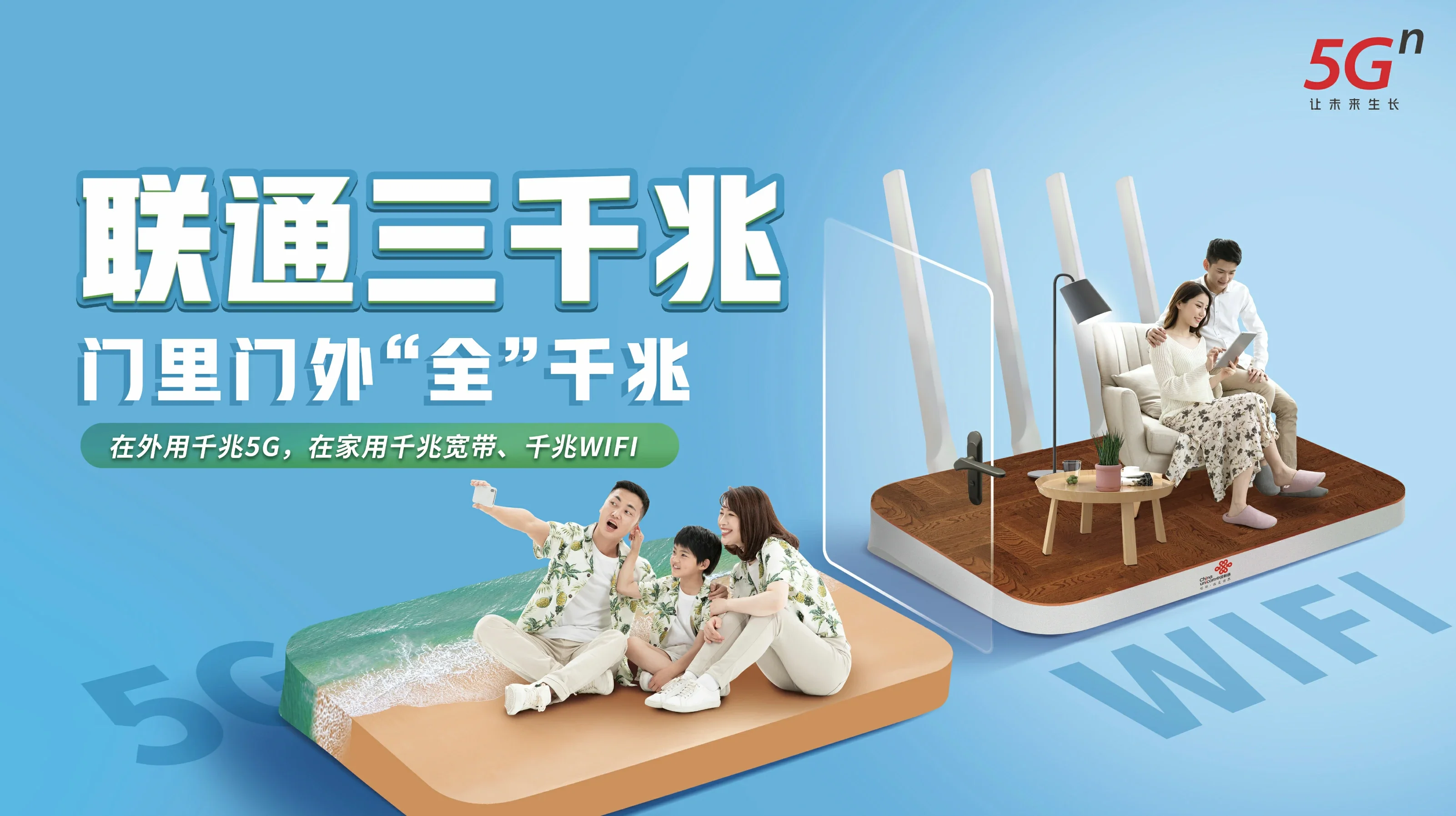 北湖区中国联通