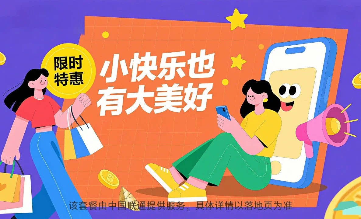 北湖区中国联通